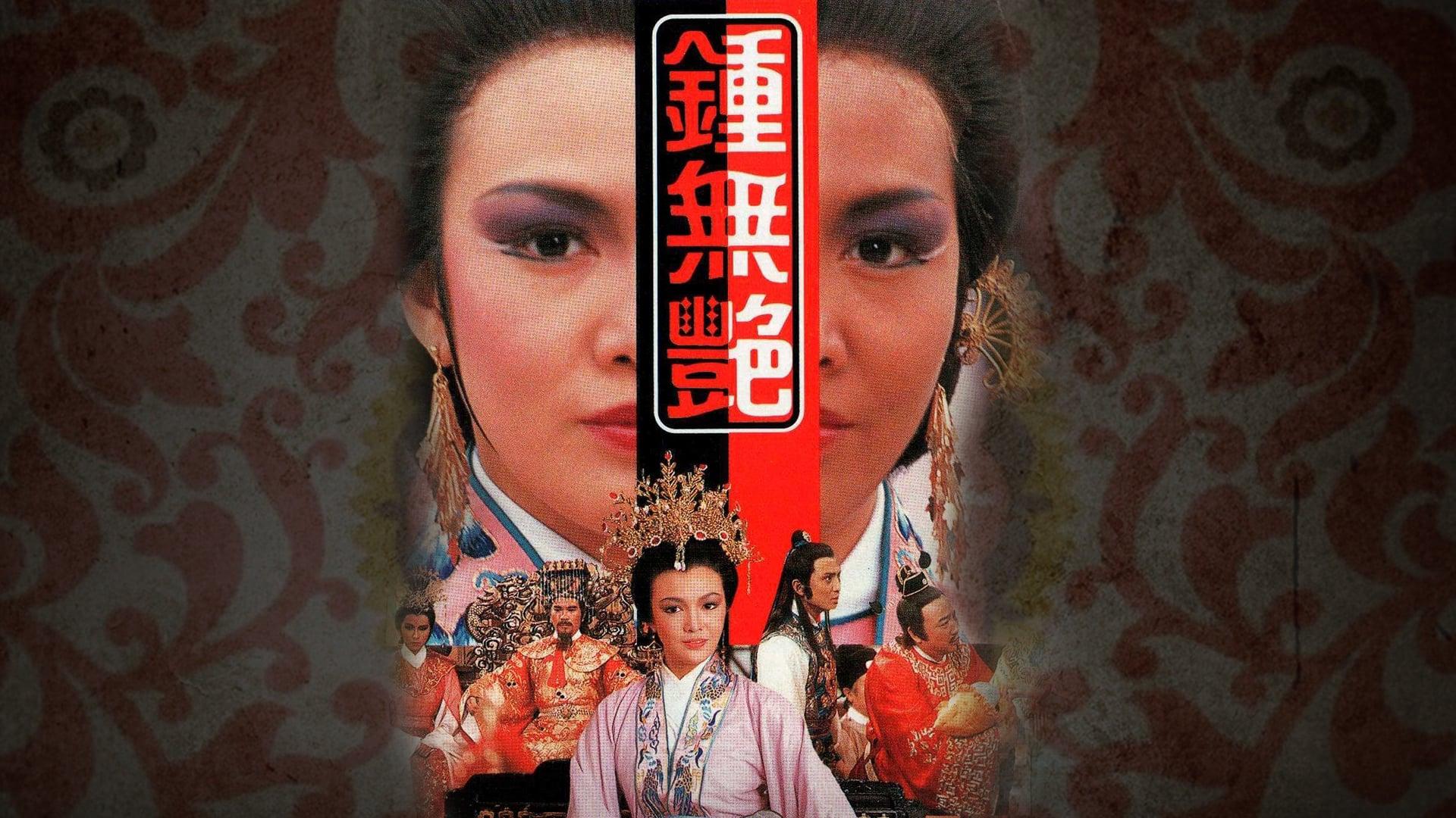 poster Chung Vô Diệm The Legend of Lady Chung