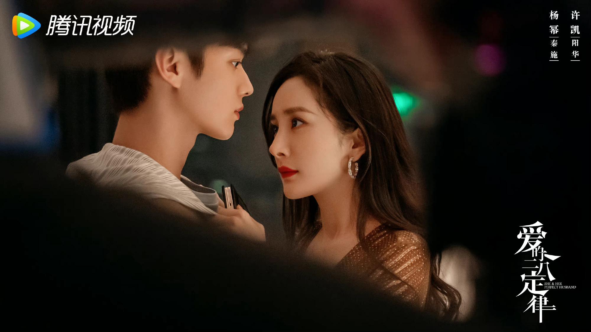 poster Định Luật 80/20 Của Tình Yêu She and Her Perfect Husband