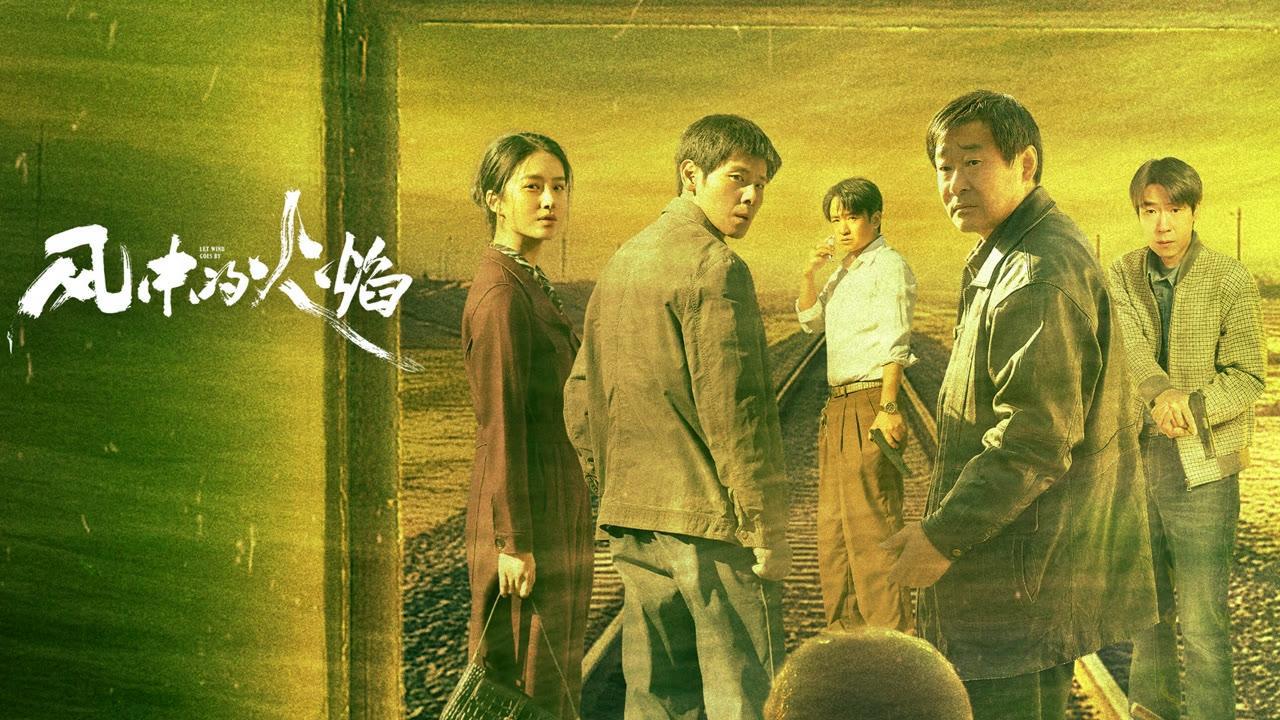 poster Lửa Thiêu Trong Gió Let Wind Goes By