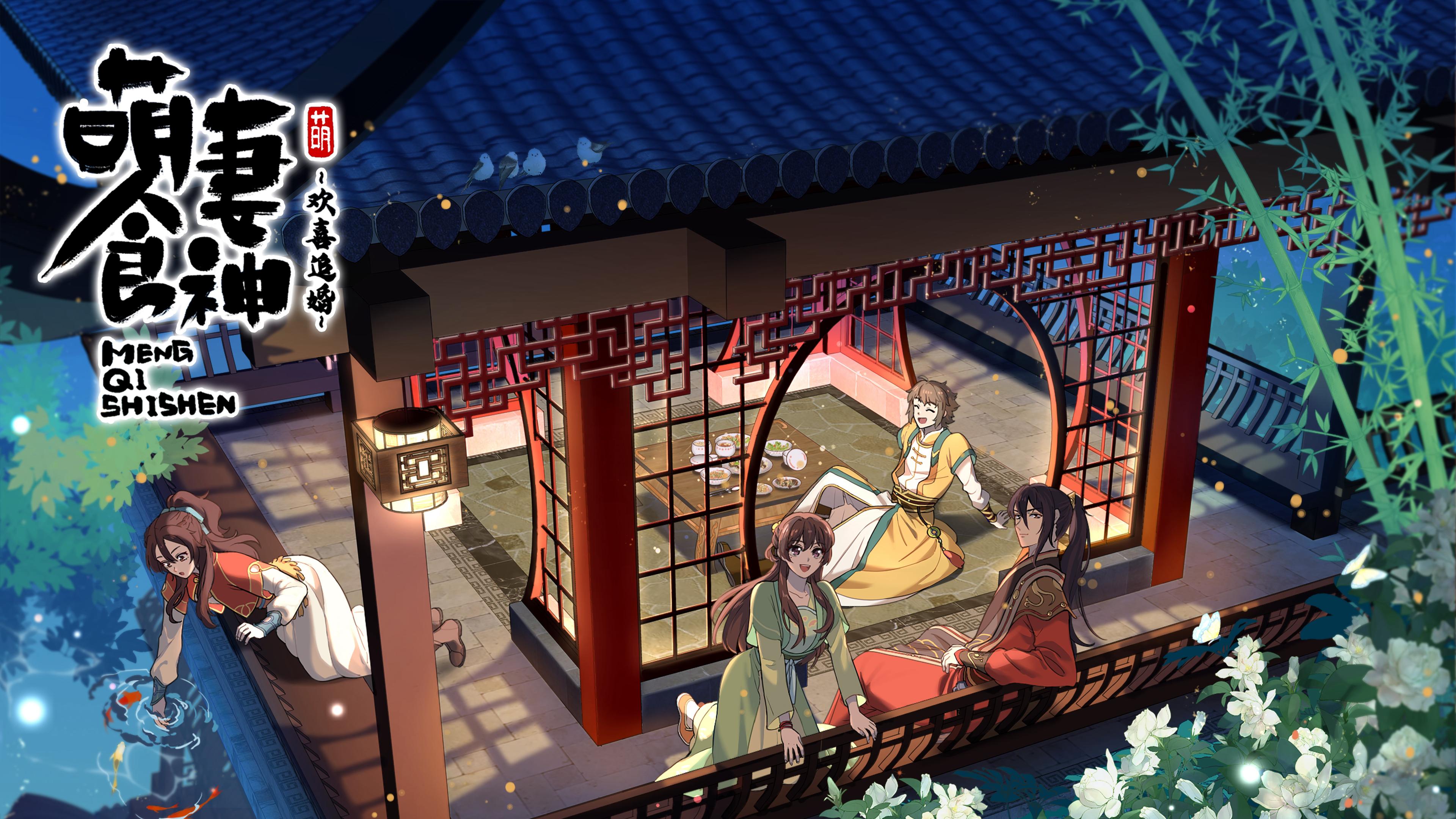 poster Manh Thê Thực Thần Mùa 3 Meng Qi Shi Shen 3nd Season