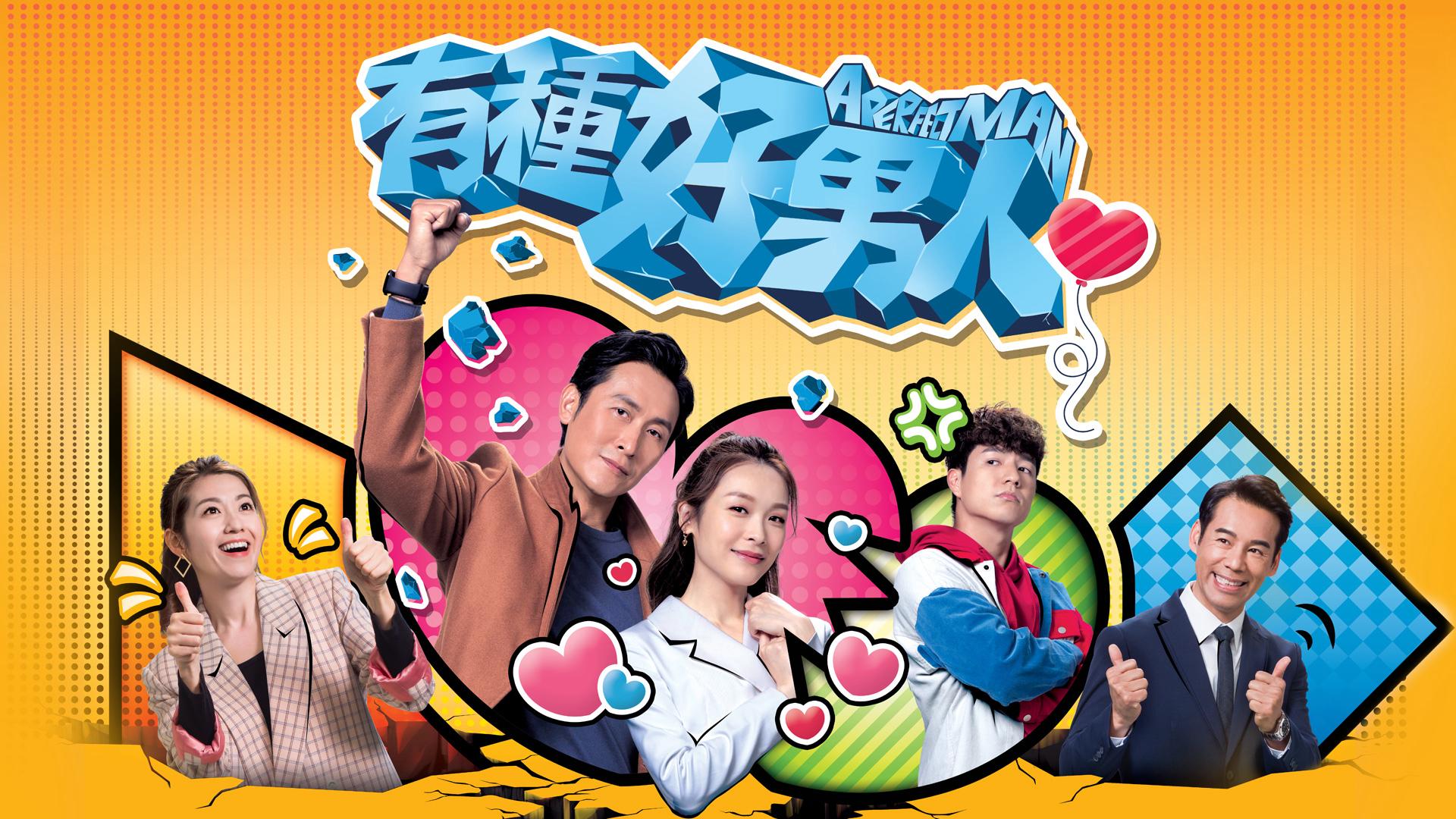 poster Người Đàn Ông Hoàn Hảo TVB A Perfect Man