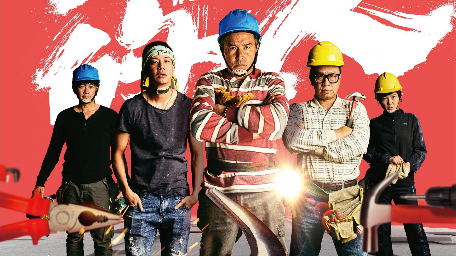 poster Người Làm Công Workers