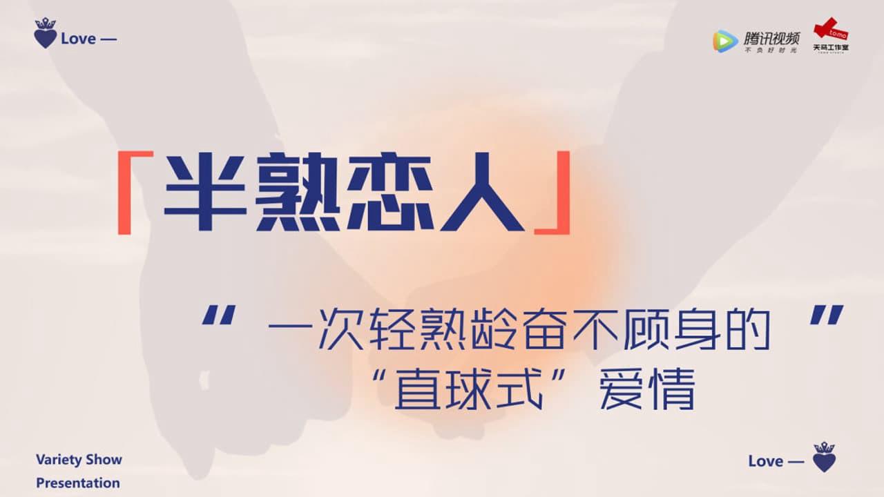 poster Người yêu Một Nửa Thân Thuộc (Phần 4) Love Actually (Season 4)
