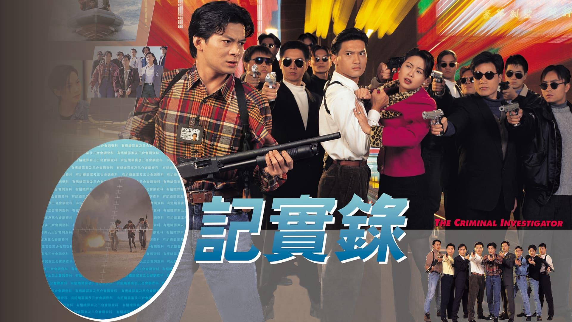 poster Nhân Viên ĐIều Tra (Phần 1) The Criminal Investigator