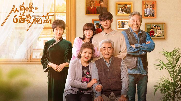 poster Ở Bên Nhau Như Trước Đây Stay With Me As Before