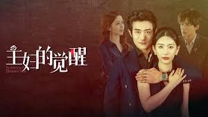poster Sự Giác Ngộ Của Bà Nội Trợ The Awakening of Housewives