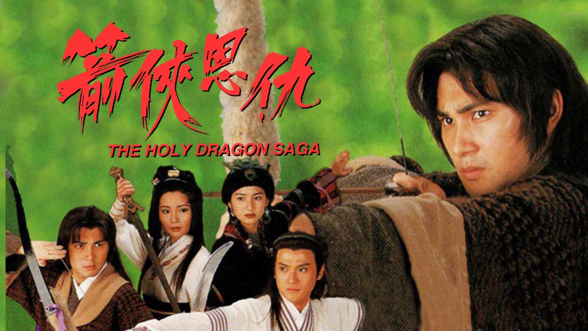 poster Thần Long Kiếm Hiệp The Holy Dragon Saga