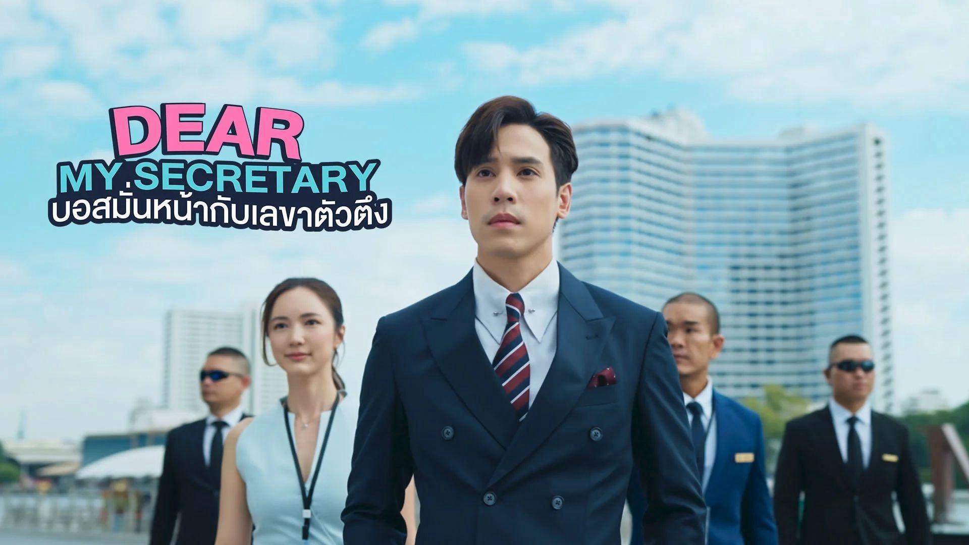 poster Thư Ký Kim Sao Thế (Bản Thái) Dear My Secretary