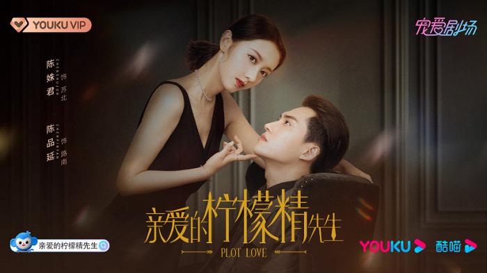 poster Tình Yêu Và Âm Mưu 2 Plot Love 2