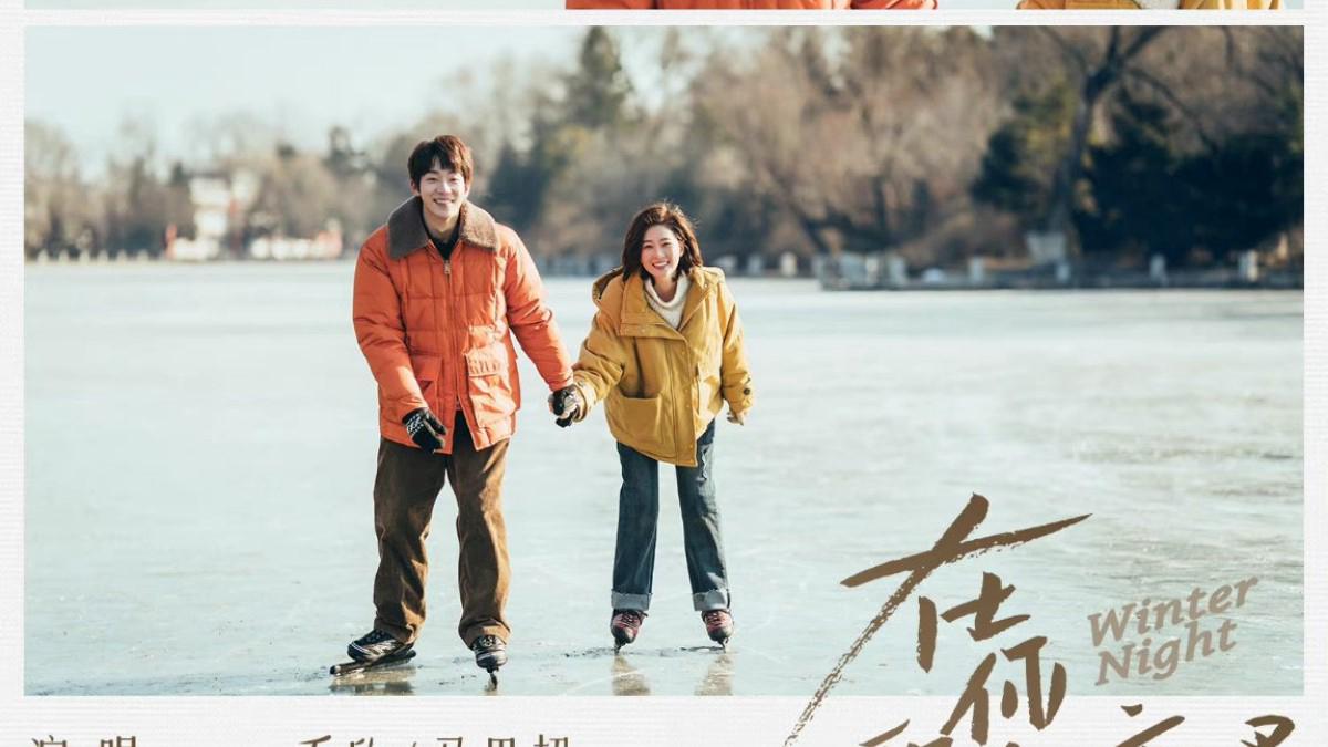 poster Tỏa Sáng Trong Đêm Đông Của Em Winter Night