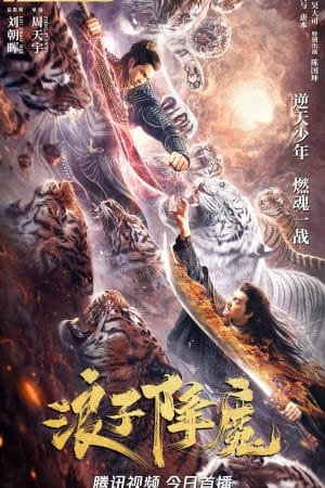 Lãng Tử Hàng Ma  Subdue The Devil (2022)