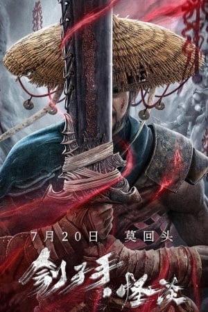 Đao Phủ: Quái Đàm Executioner’s Strange Talk (2022)