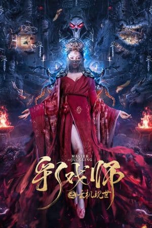 Thái Hi Sư: Vân Cơ Hiện Thế – The Sorcery Master (2023)