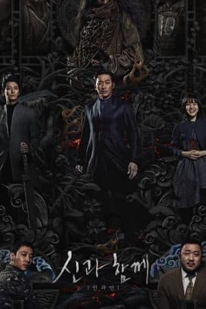 Thử Thách Thần Chết 2: 49 Ngày Cuối Cùng (2018)