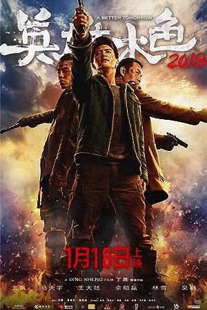 Bản Sắc Anh Hùng 4 (2018)