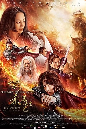 Phong Thần Thích Sát Tô Đát Kỷ (2019) 