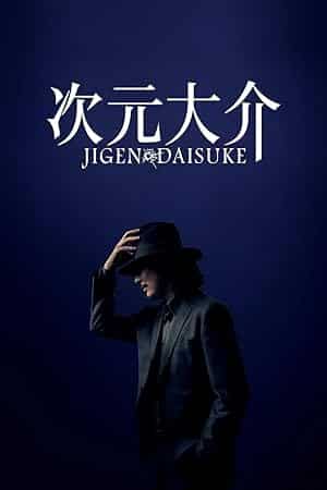 Cú Đấm Khỉ Jigen Daisuke (2023)