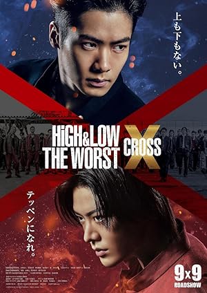 HiGH&LOW: Kẻ cặn bã X (2022)