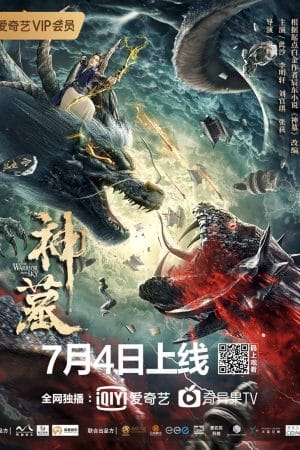 Thần Mộ The Warrior From Sky (2021)