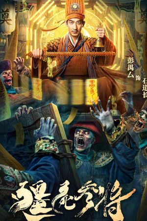 Cương Thi Tướng Quân – Zombie General (2023)