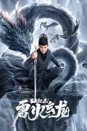 Địch Nhân Kiệt: Lôi Hỏa Huyền Long  Dee Renjie: Thunder Fire Xuanlong (2023)