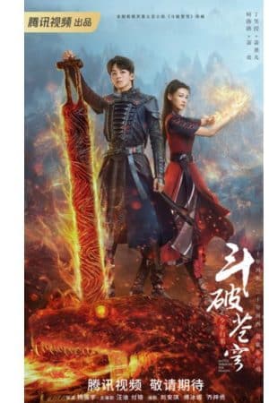 Đấu Phá Thương Khung (Phần 2) – Battle Through the Heaven (2023)