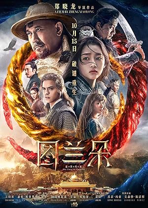 Lời Nguyền Duyên Khởi – The Curse of Turandot (2021)