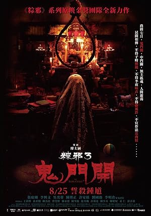 Thòng Lọng Ma 3 – The Rope Curse 3 (2023)