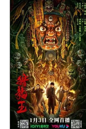 Vua Săn Rồng – Hunting the Dragon King (2024)