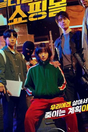 Cửa Hàng Sát Thủ: Phần 1 – A Shop for Killers: Season 1 (2024)