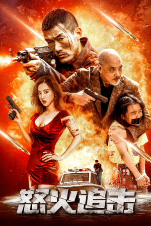 Nộ Hỏa Truy Kích – Angry Pursuit (2023)