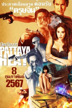 Đêm Không Ngủ ở Pattaya